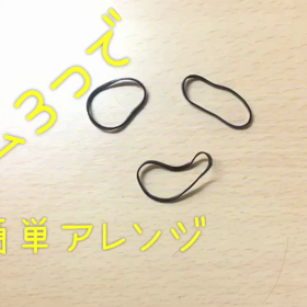 フィッシュボーンアレンジ【明石市calyxソトヘボのアレンジにチャレンジシリーズ】の画像