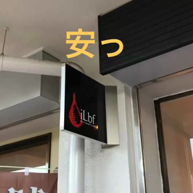 焚火空間 オープンの画像