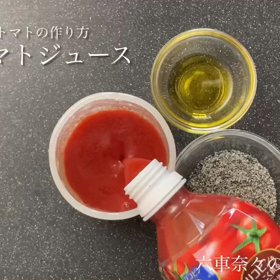 朝ゴマトマトの画像