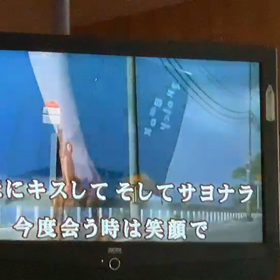 ほほにキスして 歌うねるぷり