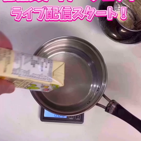 ７／２５　１２:００！低糖質アイアーシェッケライブ配信スタート！の画像