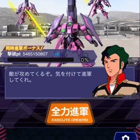 ガンダムエリアウォーズ不具合の画像