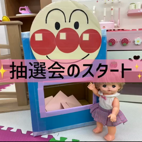 当選発表‼️の画像