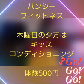 【バンジーフィットネス】ご存知ですか？の画像