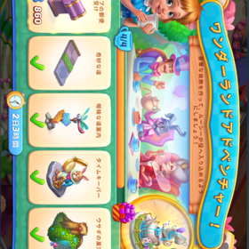 夢の王宮の画像