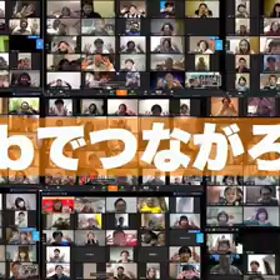 webでつながろうの画像