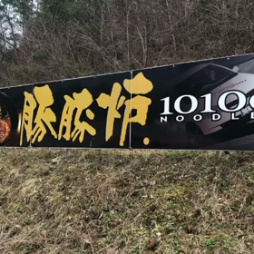 2月22日（土曜日）今朝のおわらサーキットの画像