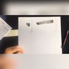 運筆、左払いと毛の腰についての画像