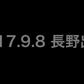 営業日報  長野エリア出張編の画像