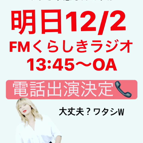 明日‼️‼️✨の画像