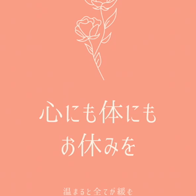 よもぎ蒸しと癌の画像