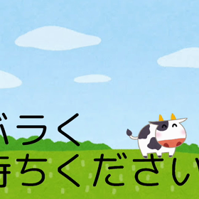 私とZoom会議すると、牛が現れます。の画像