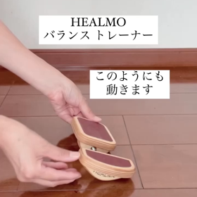 ⭐︎美品⭐︎ ヒールモ バランストレーナー 英文説明書付き バランス強化に HEALMOバランストレーナー 使い方の一例動画 バレエや新体操の