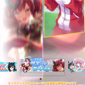 【ウマ娘】無料ガチャ結果の画像