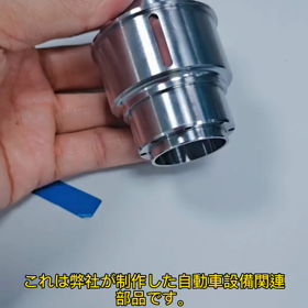 自動車設備関連旋盤加工品の画像