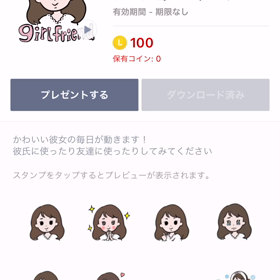 動くスタンプ作りました！の画像