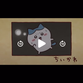 ちいかわの画像