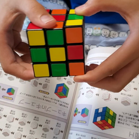 しまむらの戦いとこーでとかルービックキューブ りんごの国からほのぼの日記