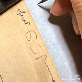 臨書動画の画像
