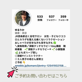 「この前体験した小顔のがよかったんよ～」お隣りの市から車を走らせて　いつもありがとうご...の画像