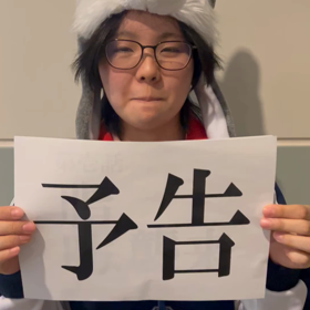 バラエティーレッスン予告！の画像