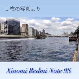 スマホの標準アプリで空加工の画像