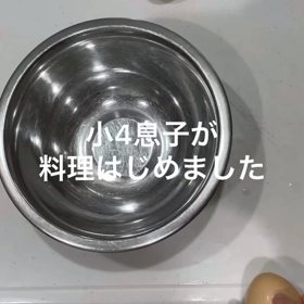 息子の卵焼きの画像