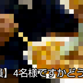 何処のご家庭も奥様は強しですね♪の画像