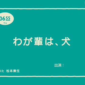 ピンちゃんもの画像