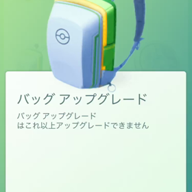 モンスターボックスアップグレードの上限開放‼️の画像