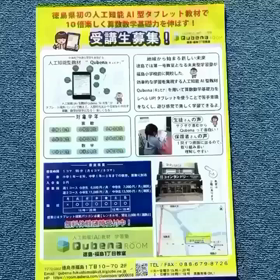 自宅受講自宅授業をWi-Fi通信タブレット教材で小学生中学生算数数学学習する学習塾の画像