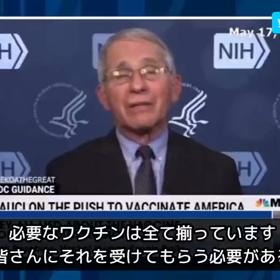 コロナワクチンが感染を止める、と嘘をついた人物を一人残らず探し出せ、の画像