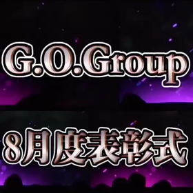 ８月度表彰式の画像