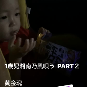 あおちゃん絶望からの笑顔の画像