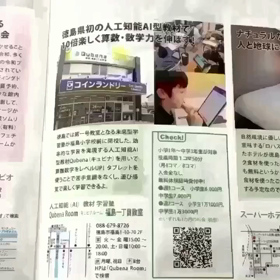 新型コロナウイルス感染対策に伴う学習塾対応のお知らせの画像