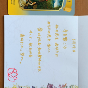 8月19日の詩。の画像