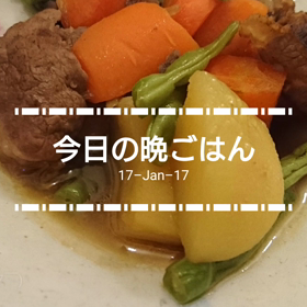 今日の晩ごはんの画像