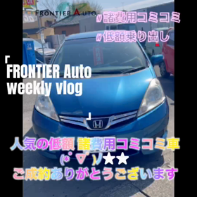 諸費用コミコミ販売成約車 ありがとうございます。の画像