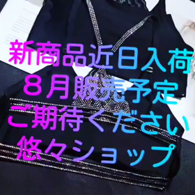 キラキラスポーツブラの画像