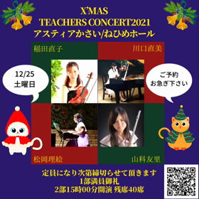 たくさんご予約ありがとうございます！締め切り間近です！の画像