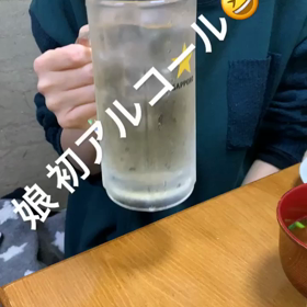 アルコールの画像