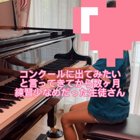 ピアノレッスンは子育てと同じ？〜広島熊野町、呉市焼山ピアノ教室ララピアノの画像