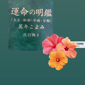 フラスタジオにて占い！の画像
