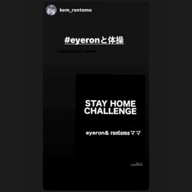 eyeronとラジオ体操の画像