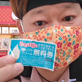 スガキヤラーメン&ソフトクリーム♪の画像