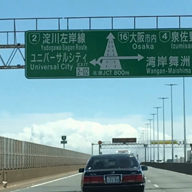 連休最終日！の画像