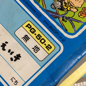 スイミー。の画像