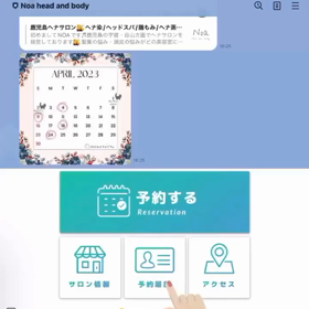 会員様へのお知らせの画像