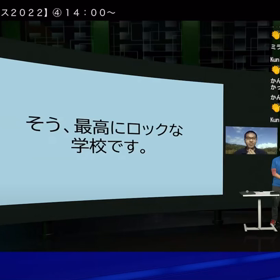 ミラプロから高専に行った圧倒的な高校生のスピーチ！の画像