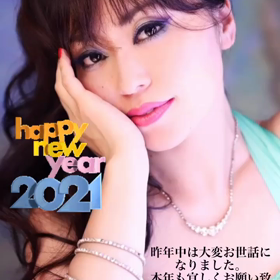 新年　あけましておめでとうございますの画像